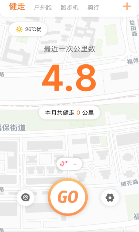 小湃健康官方正版图3