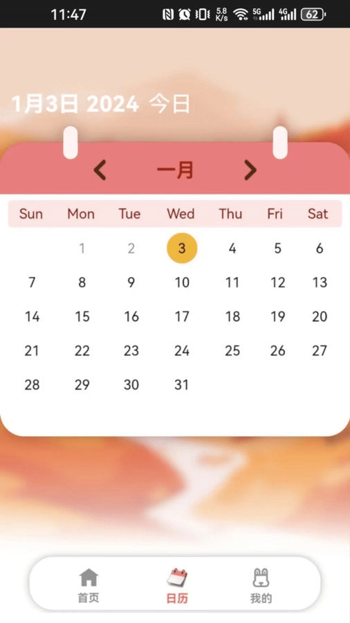 呆兔日记官方版