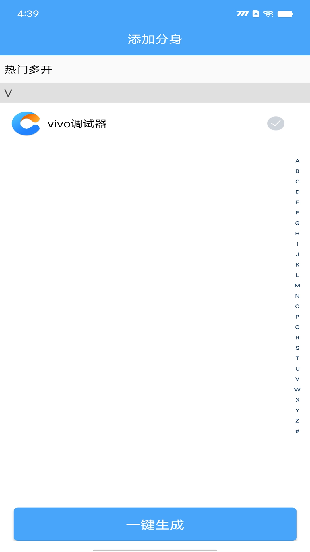 斗转多开Pro手机最新版图1