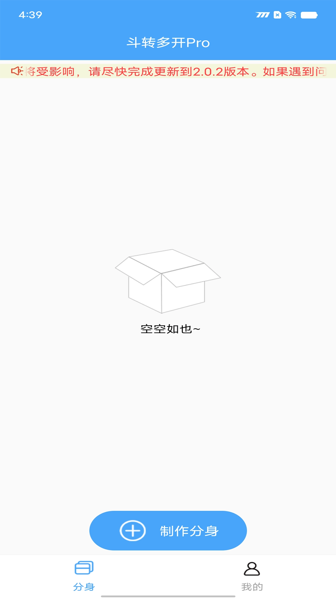 斗转多开Pro手机最新版图2
