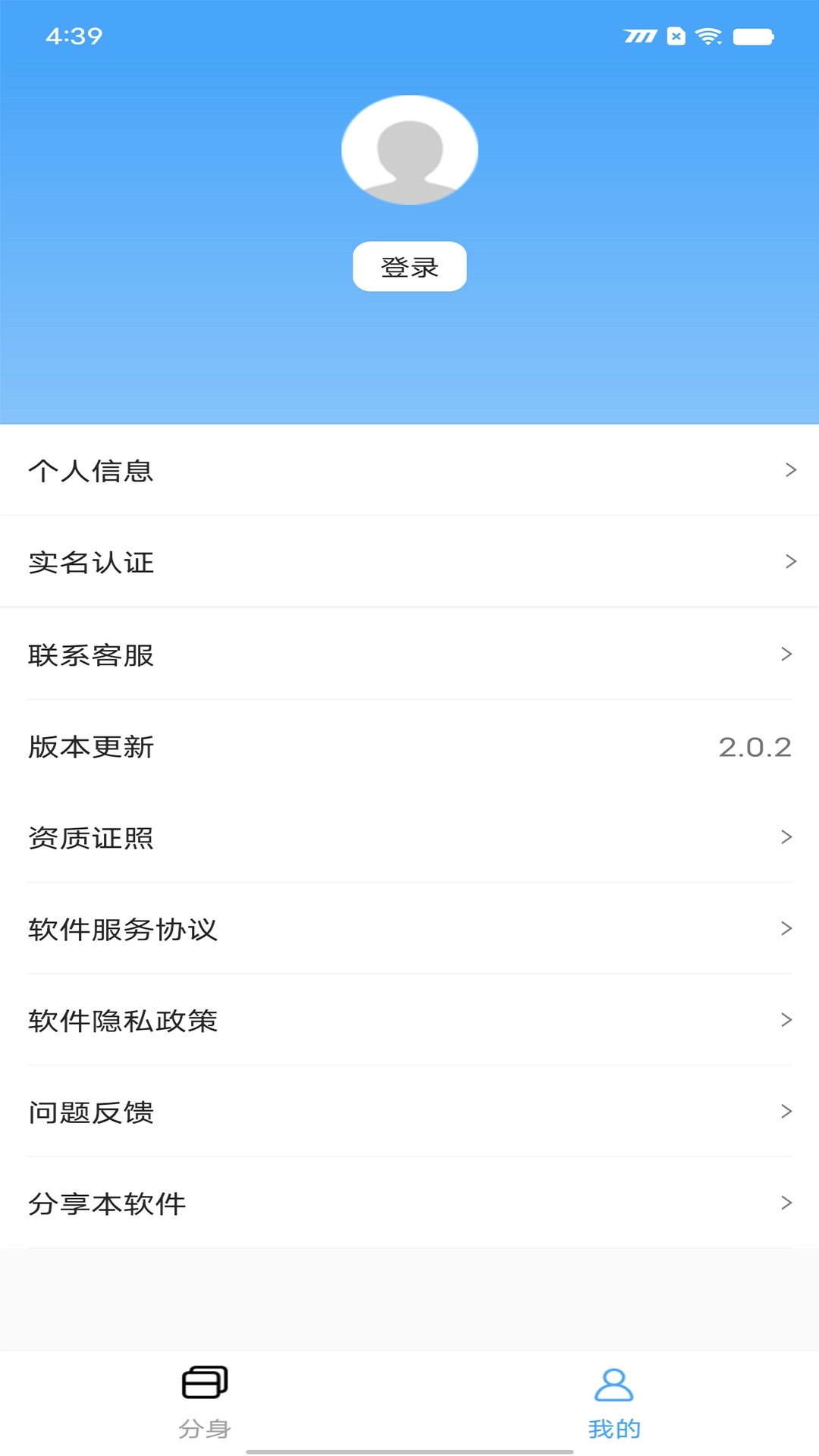 斗转多开Pro手机最新版图3