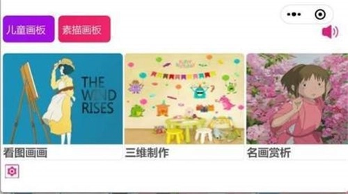 音乐绘画板图1