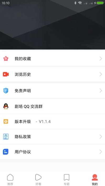 剧好看影视3