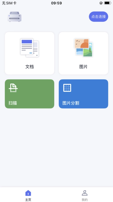 ePrinter手机正版图2