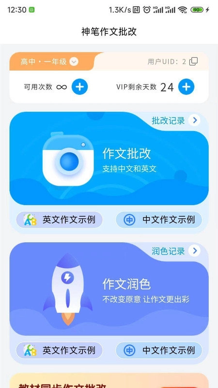 游戏截图