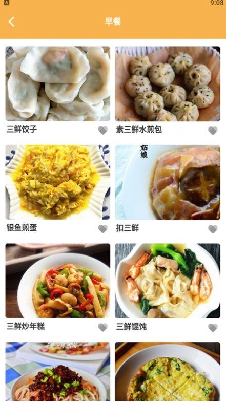 一起做美食通用版