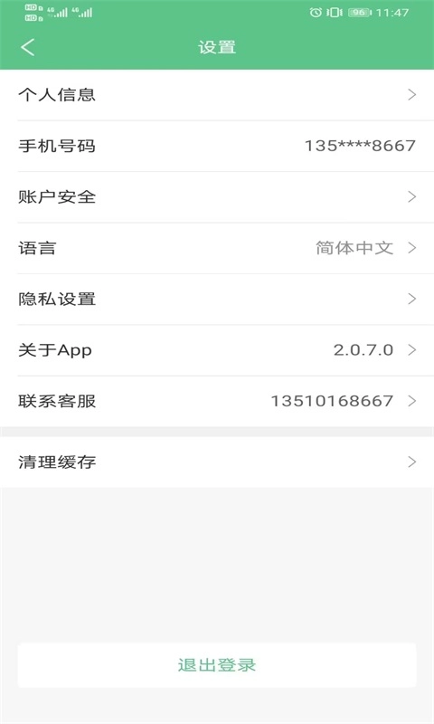 生命星球手机正版