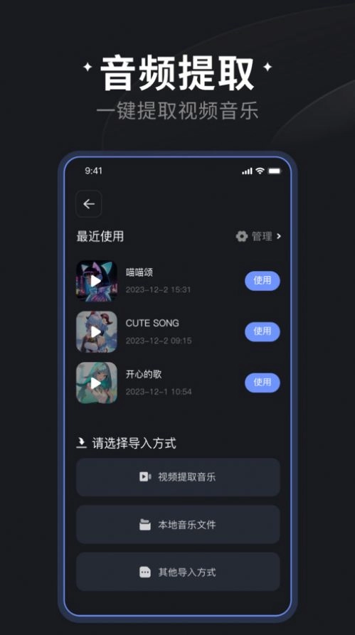 喵喵炫音官方最新版图3