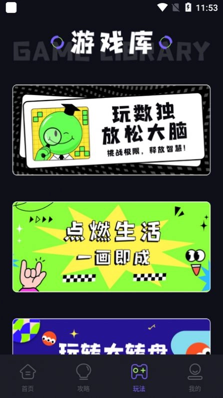 骑士工具助手正版下载