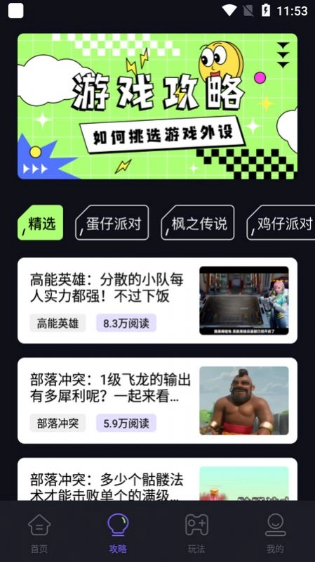 骑士工具助手2
