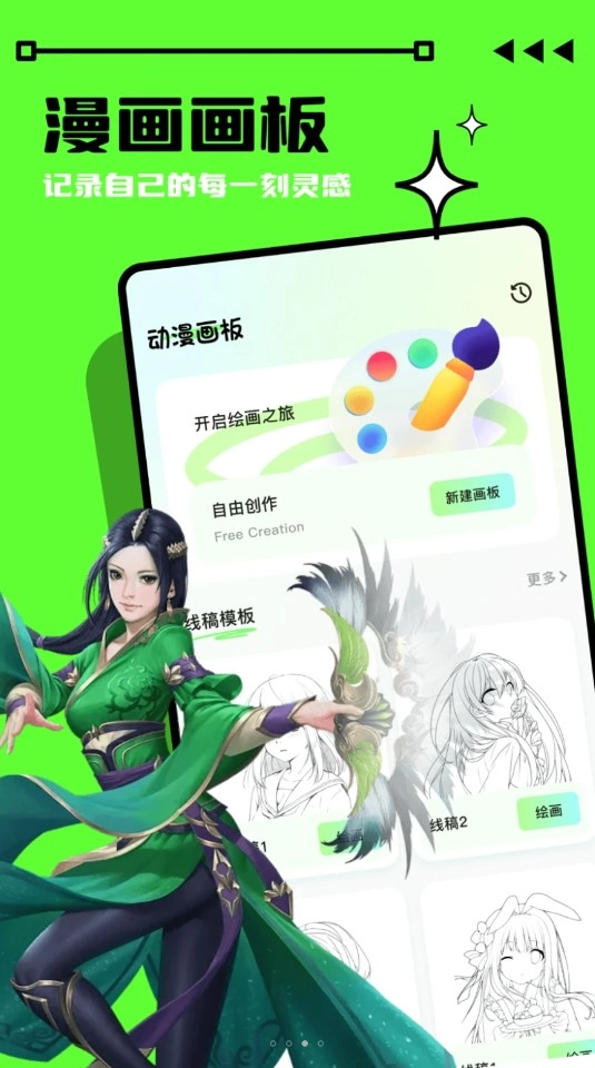 启富画画世界原版