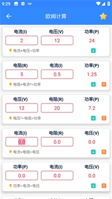 机电零件官方版
