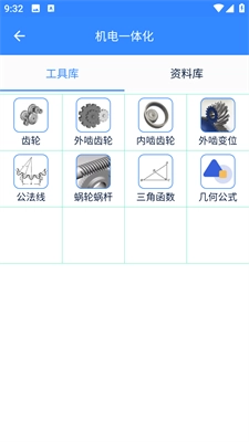 机电零件官方版