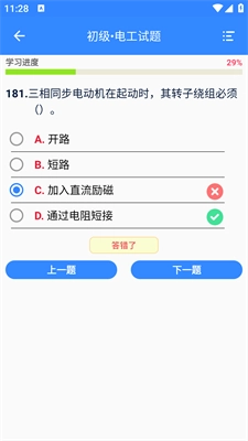机电零件官方版