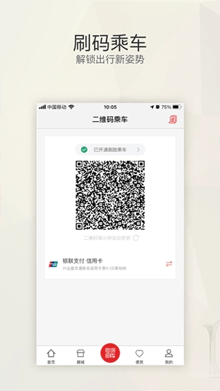 盛京通官方正版