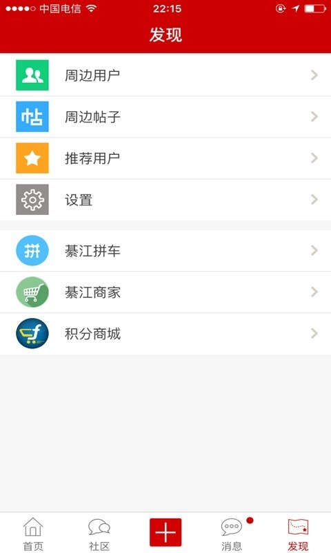 綦江在线手机正版