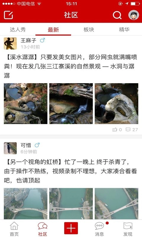綦江在线手机正版