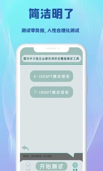 MBTI测试安卓官方版