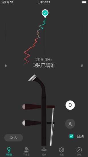二胡调音大师官方正版
