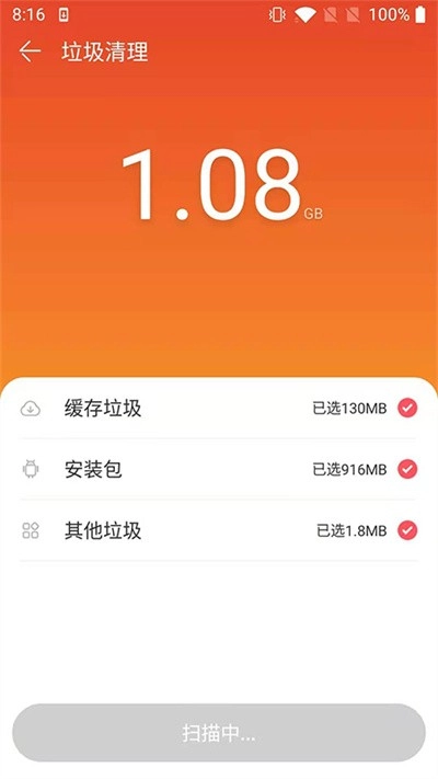 小小清理正版图3