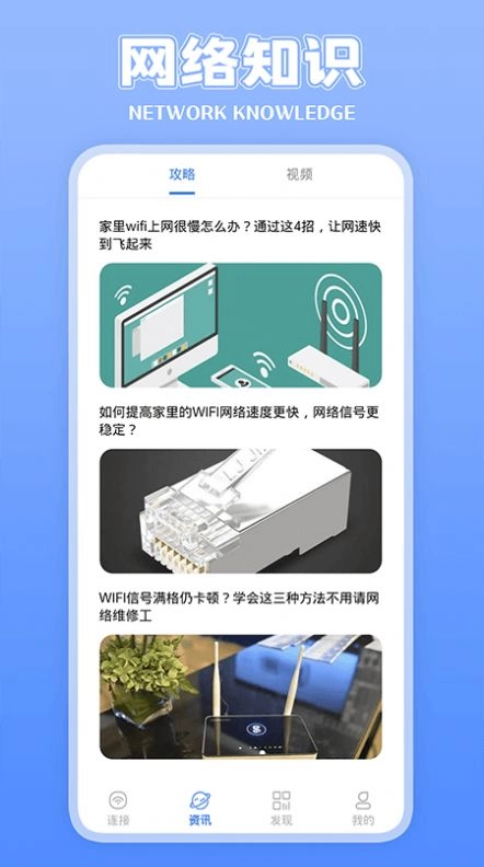 上网钥匙管家安卓版