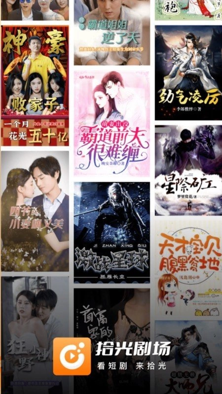 拾光剧场安卓官方版