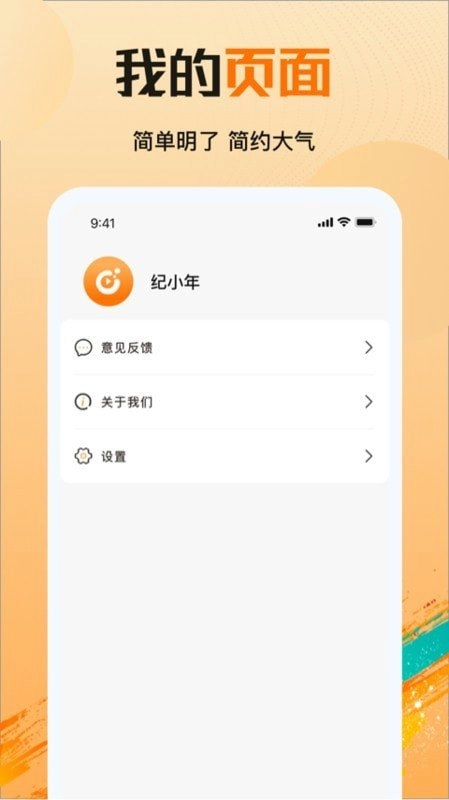 拾光剧场安卓官方版