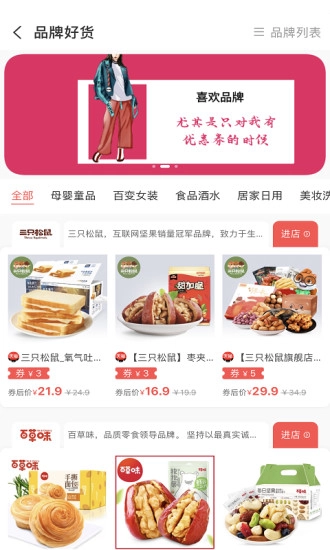优券管家最新版