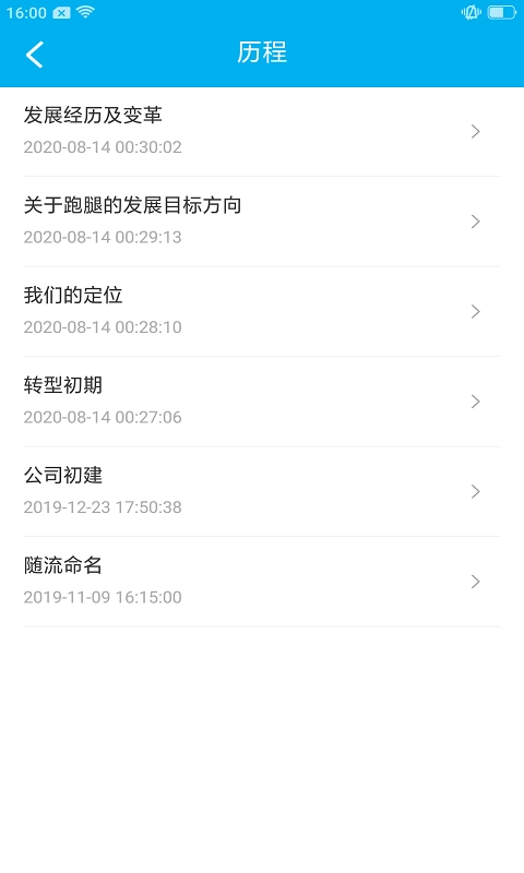 随流跑腿软件官方最新版