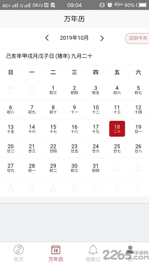 邦你记免费版