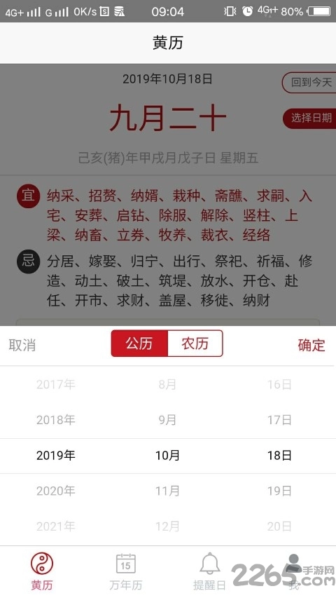邦你记免费版