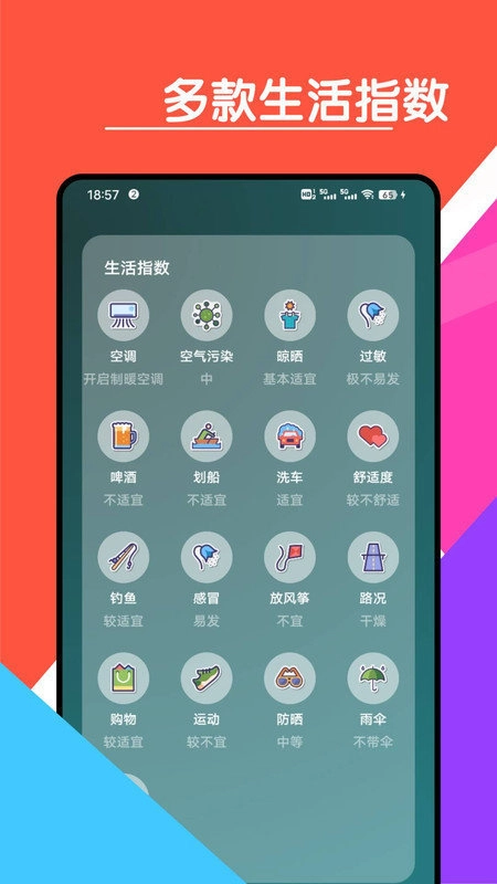 心情天气宝安卓官方版