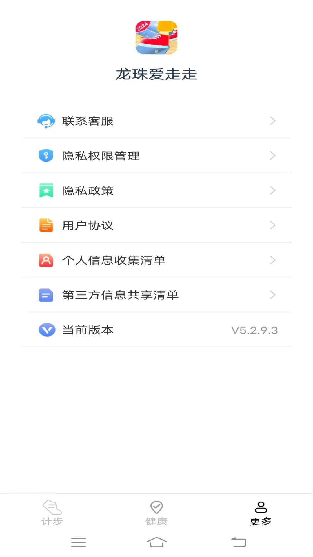 龙珠爱走走直装版