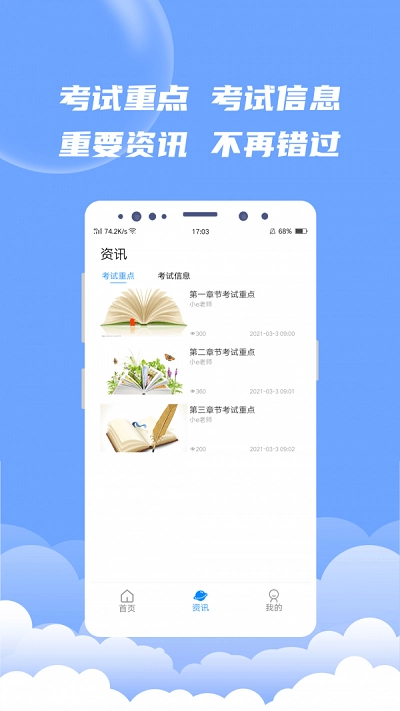 EV题库宝直装版图2