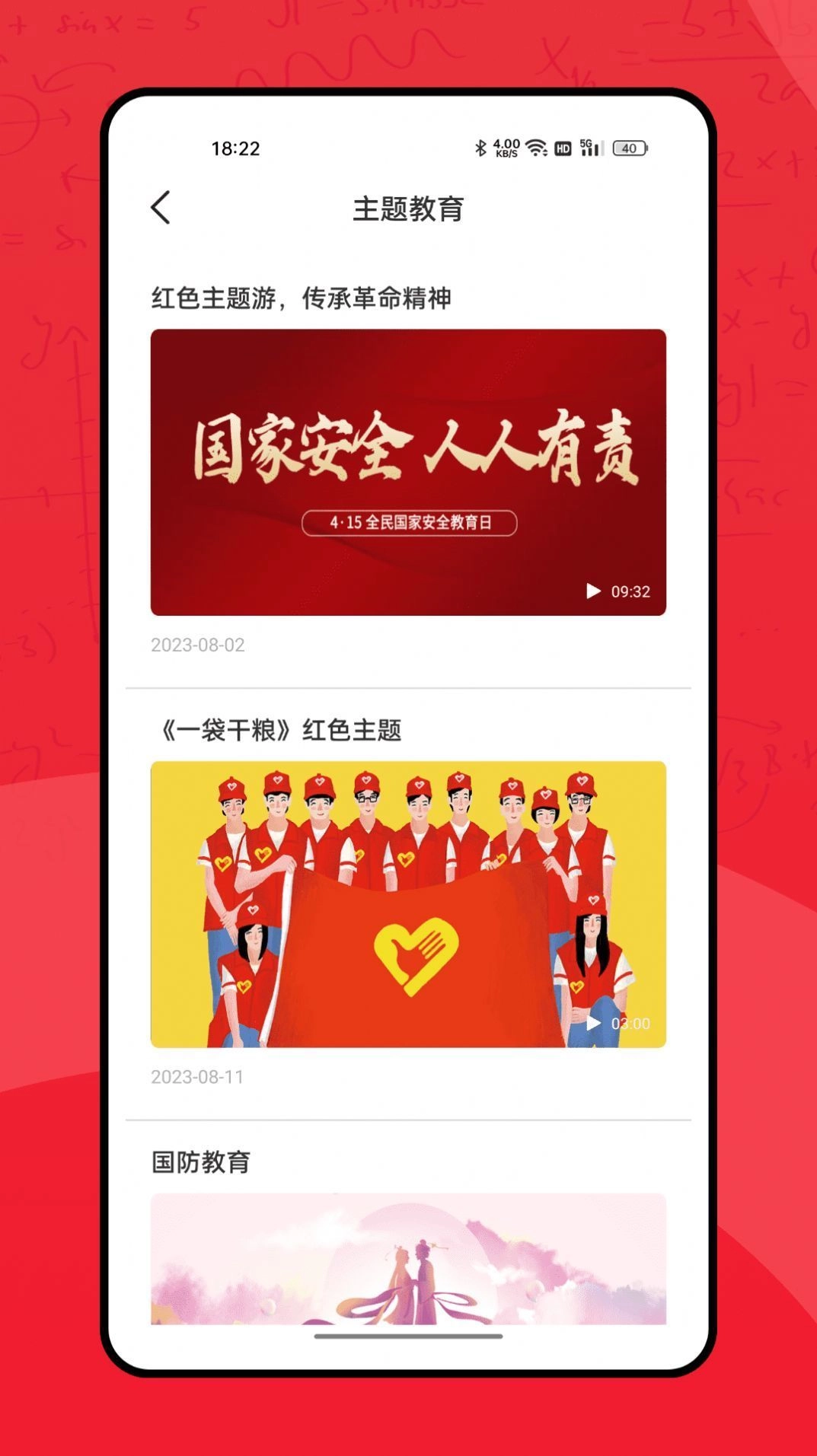 掌门教育官方最新版图1