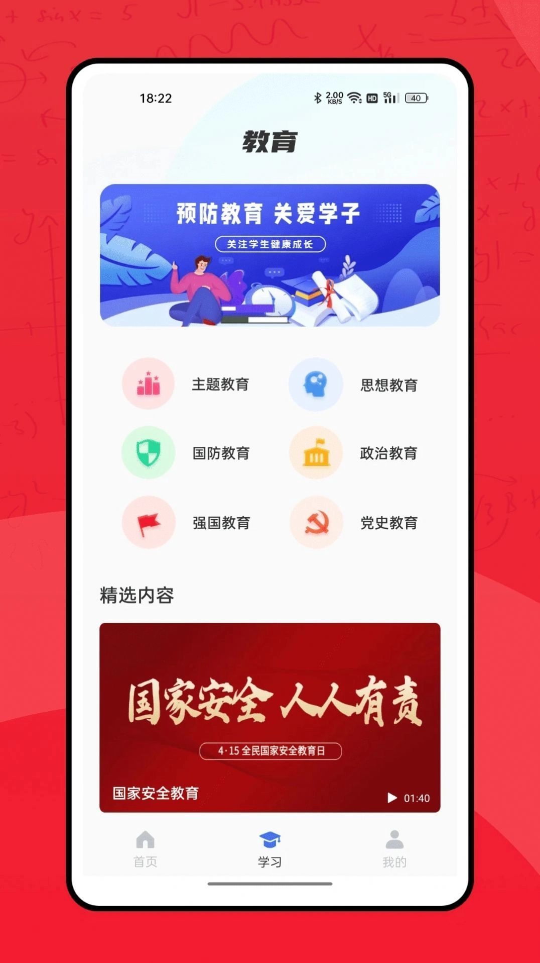 掌门教育官方最新版图2
