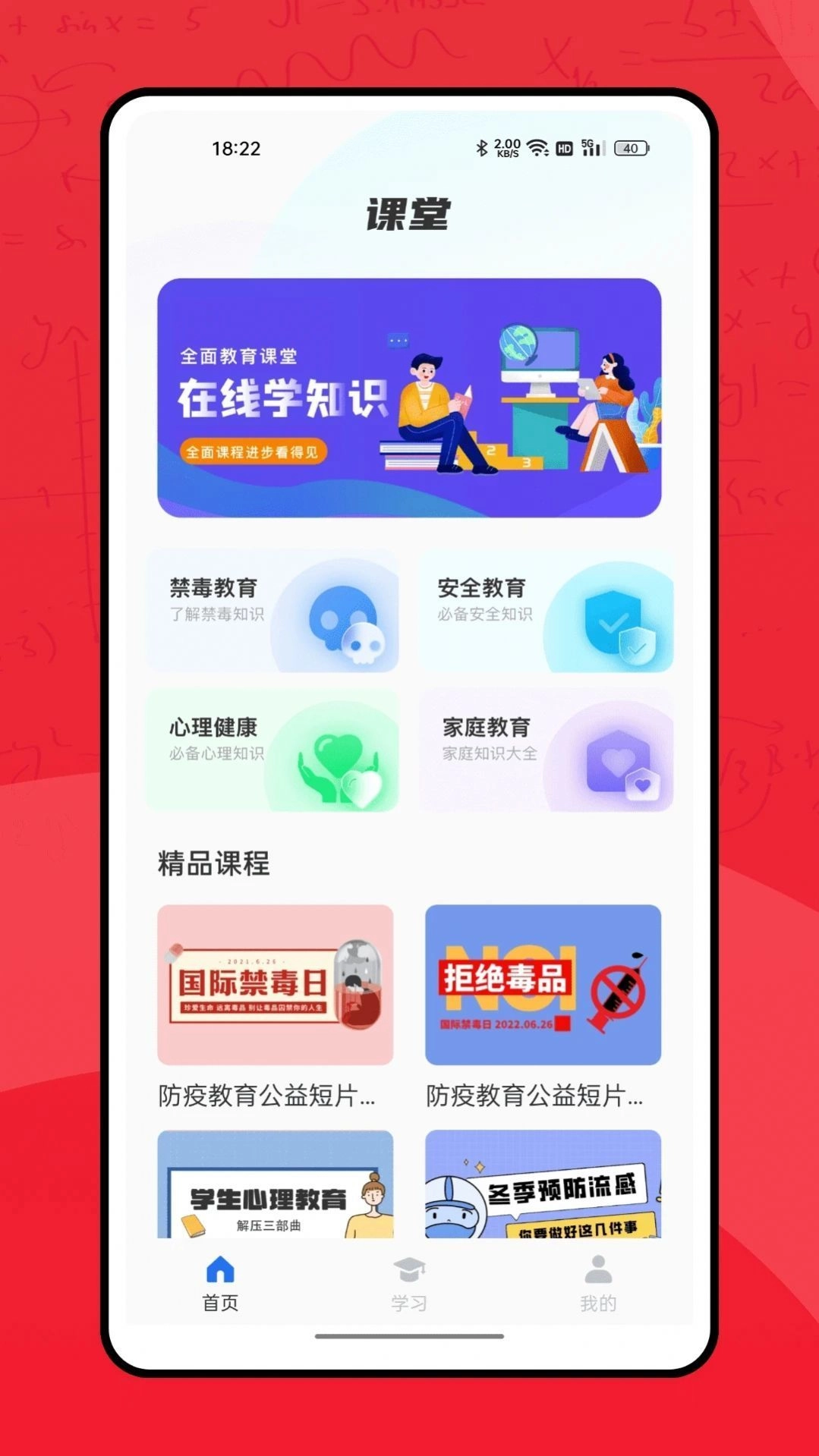 掌门教育官方最新版图3