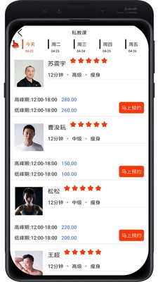 自健身安卓直装版