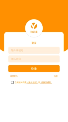 智能油站云官方版