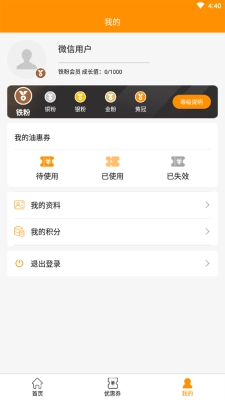 智能油站云官方版