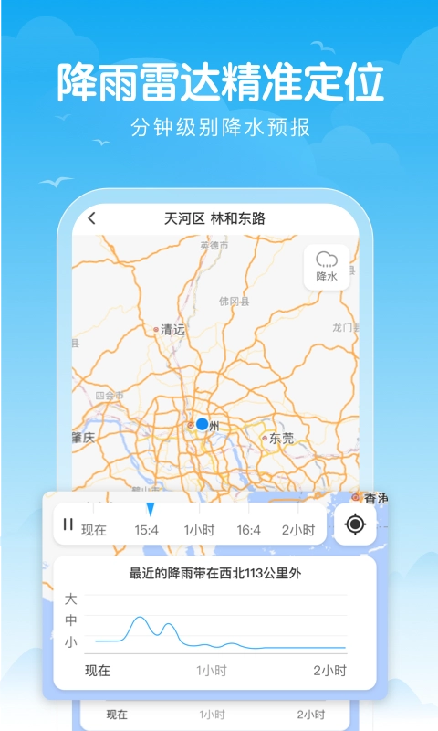 吉祥天气软件免费原版