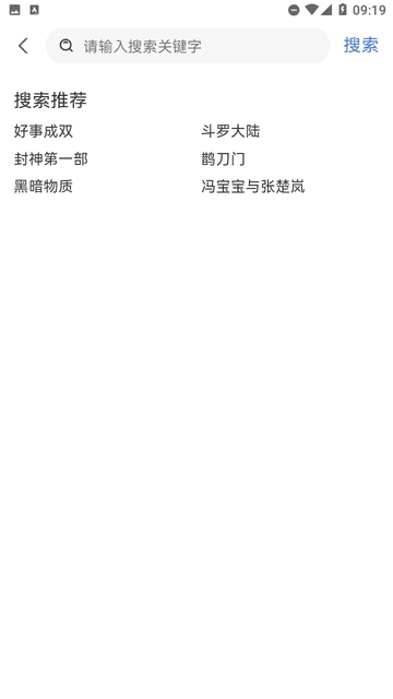 南坊追剧官方正版图1