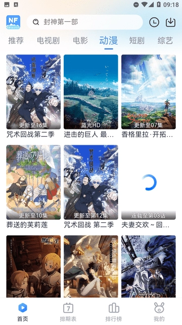 南坊追剧官方正版图2