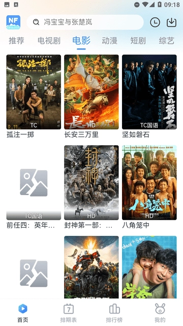 南坊追剧官方正版图3