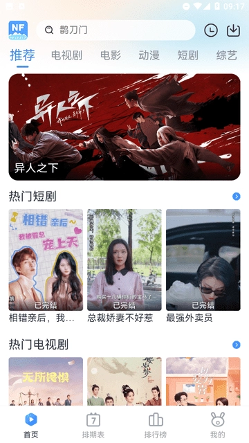 南坊追剧官方正版图5