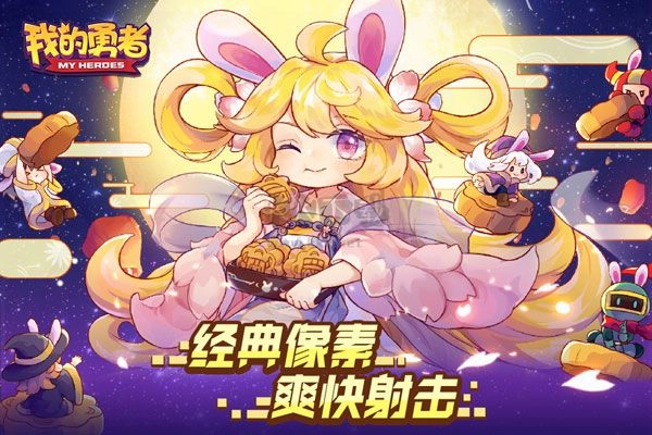 我的勇者ee菜单无邪原版