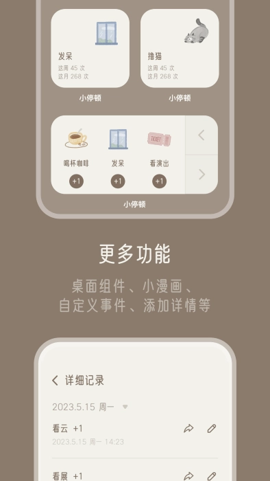 小停顿通用版