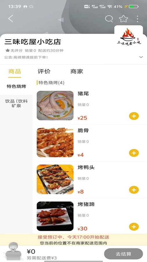口袋孟定耿马手机版