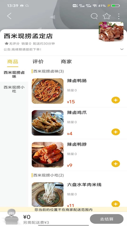 口袋孟定耿马手机版