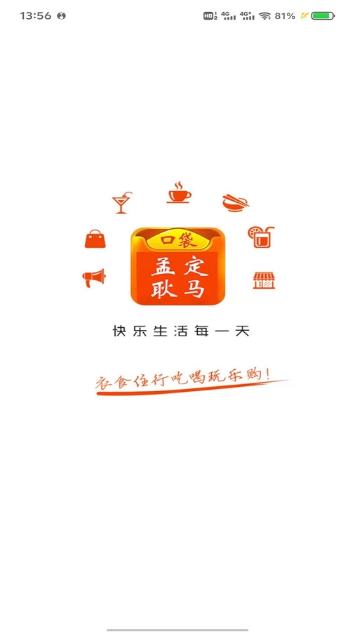 口袋孟定耿马手机版